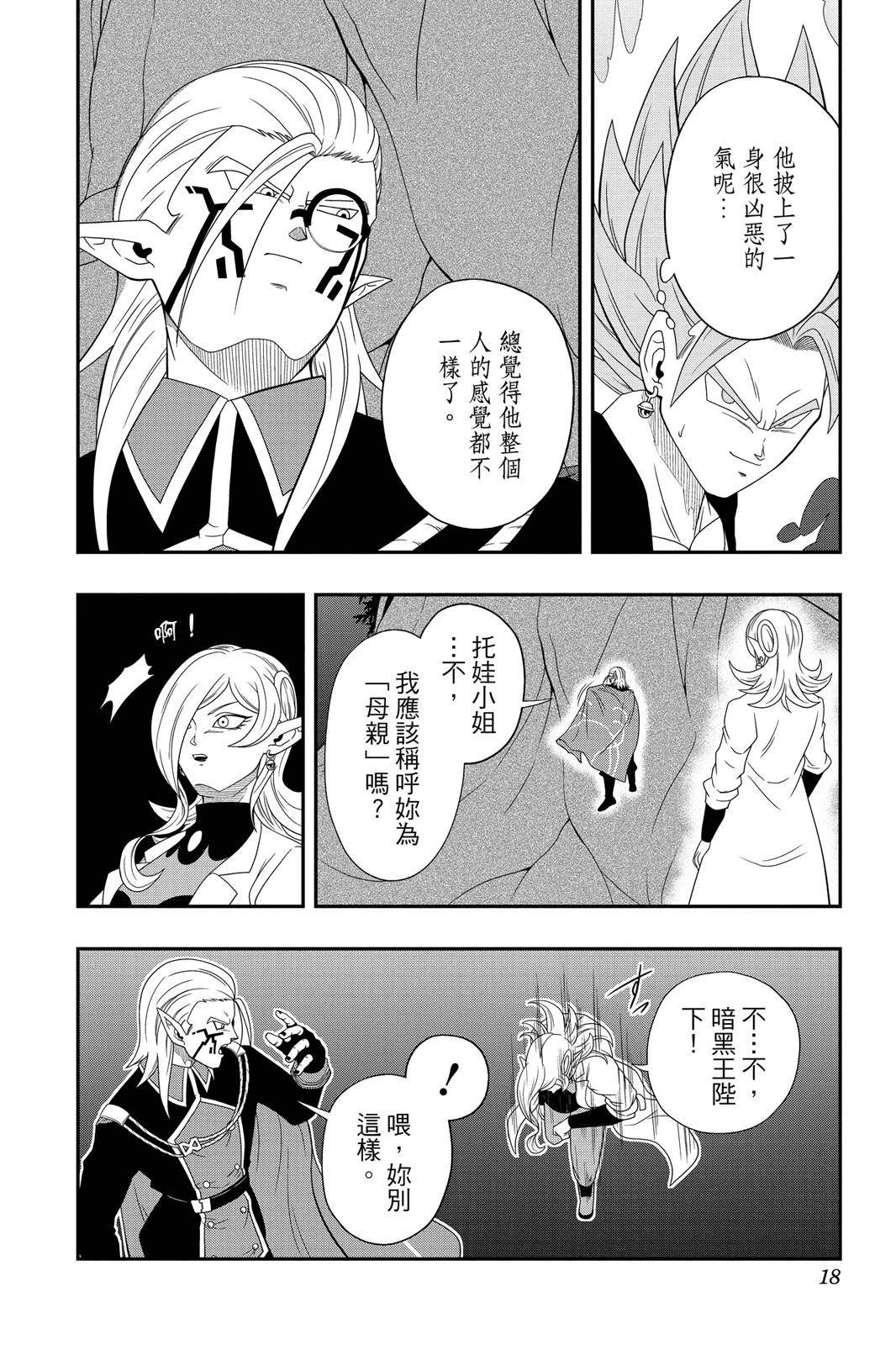 第2卷16