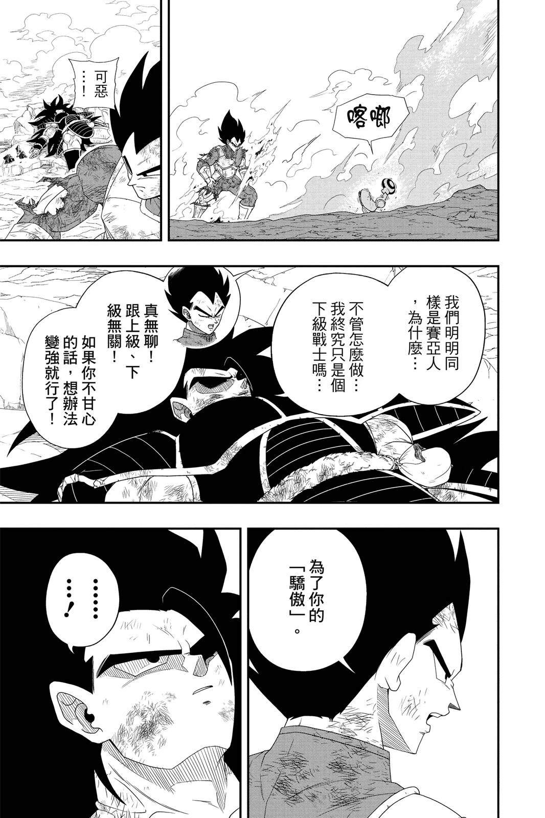 第2卷167