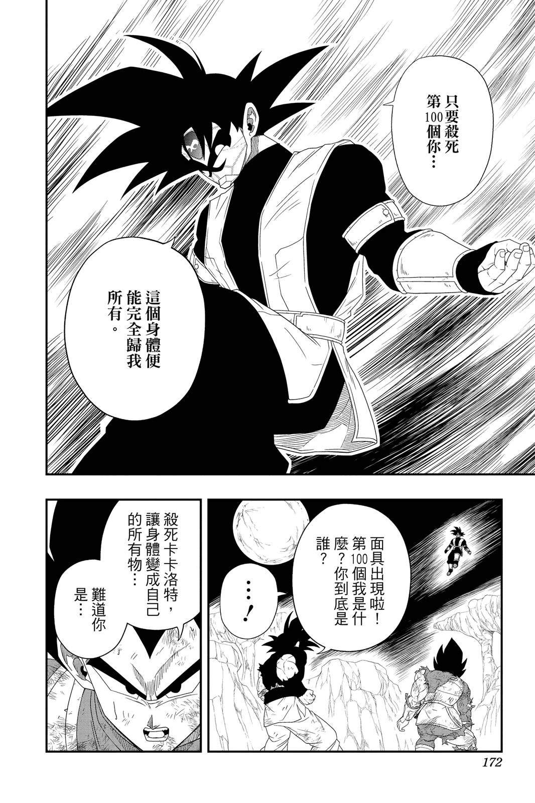 第2卷170