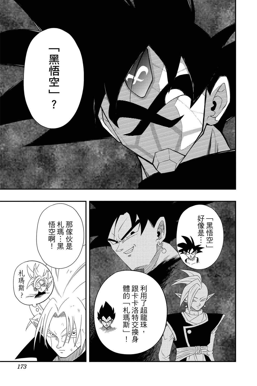 第2卷171