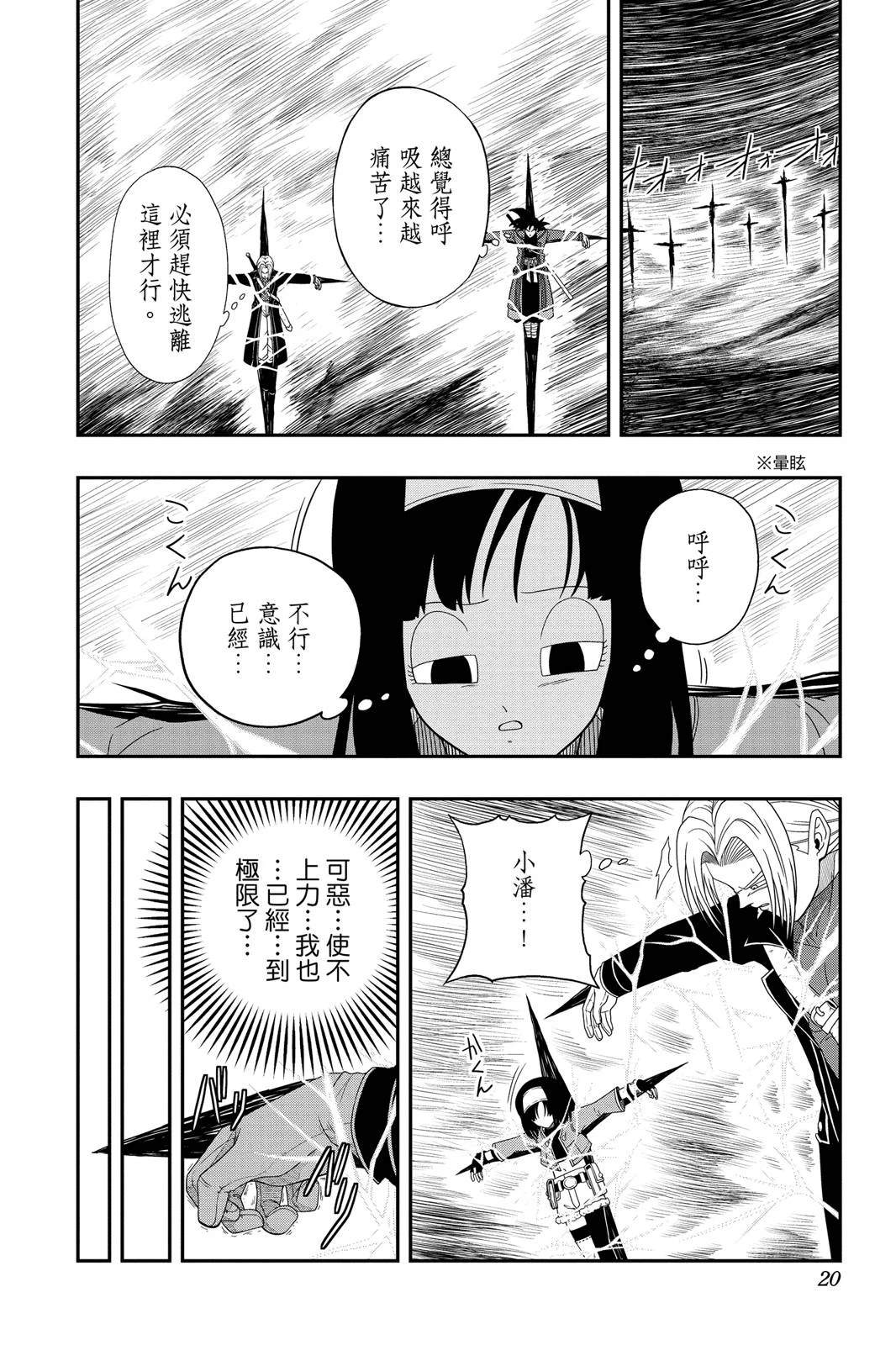 第2卷18