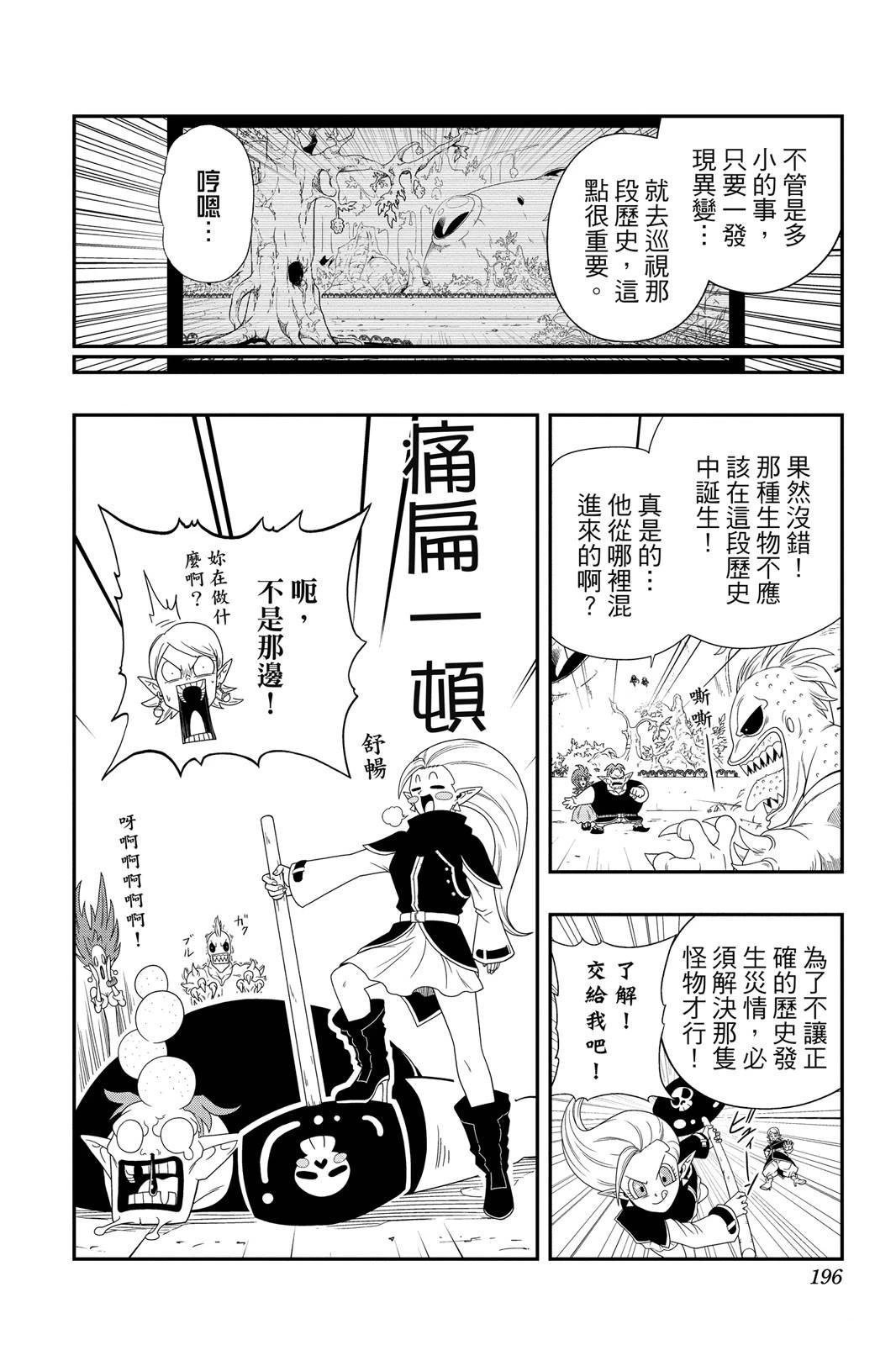 第2卷194