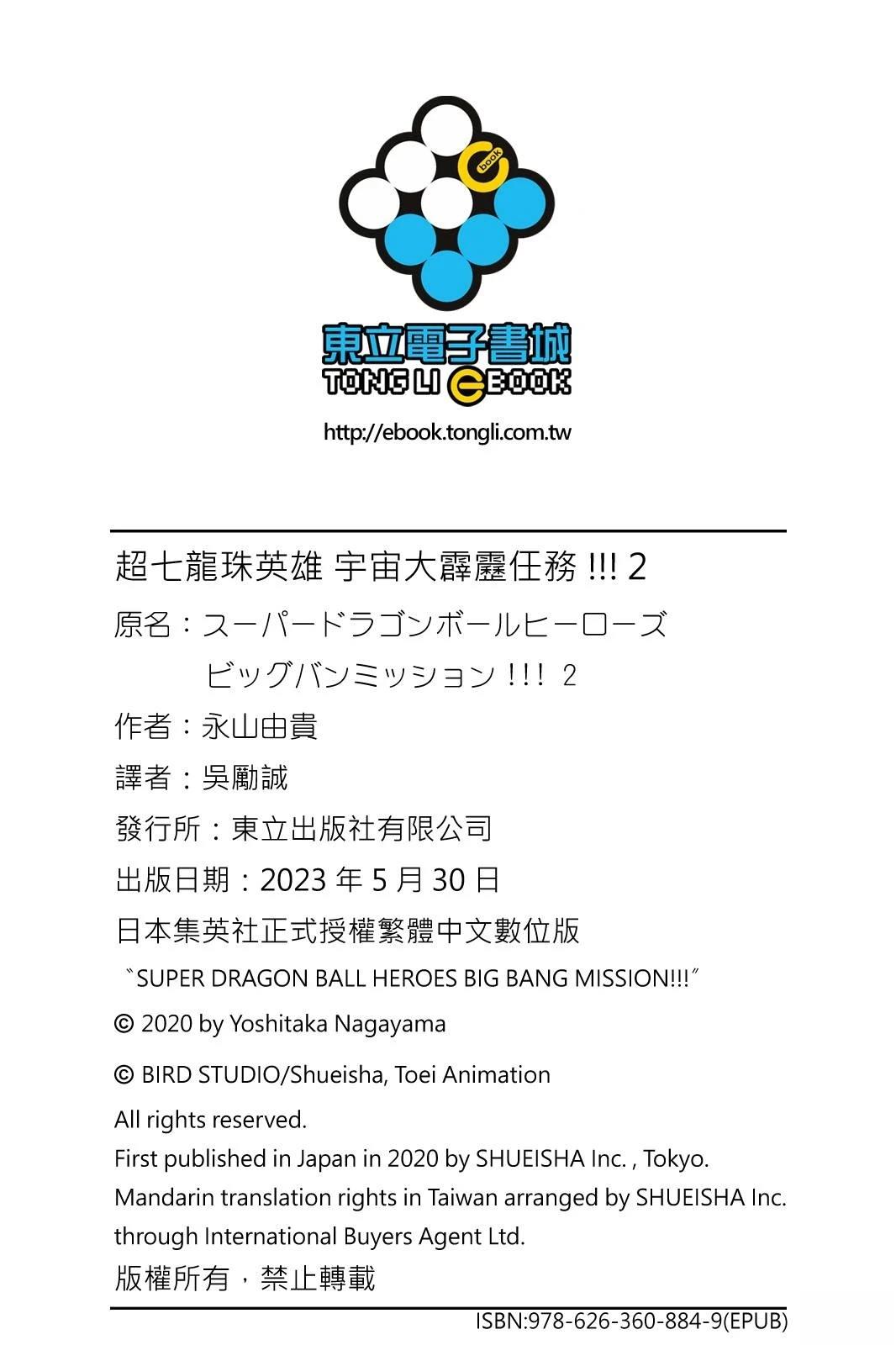 第2卷196