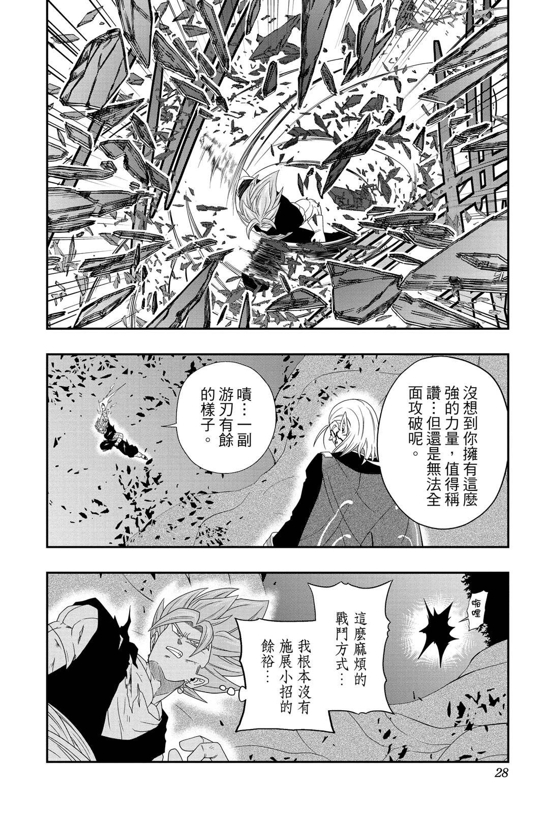 第2卷26