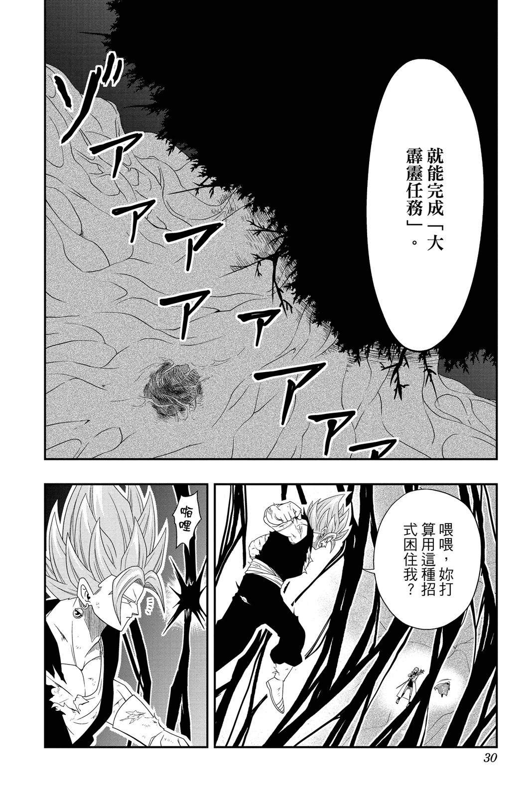 第2卷28