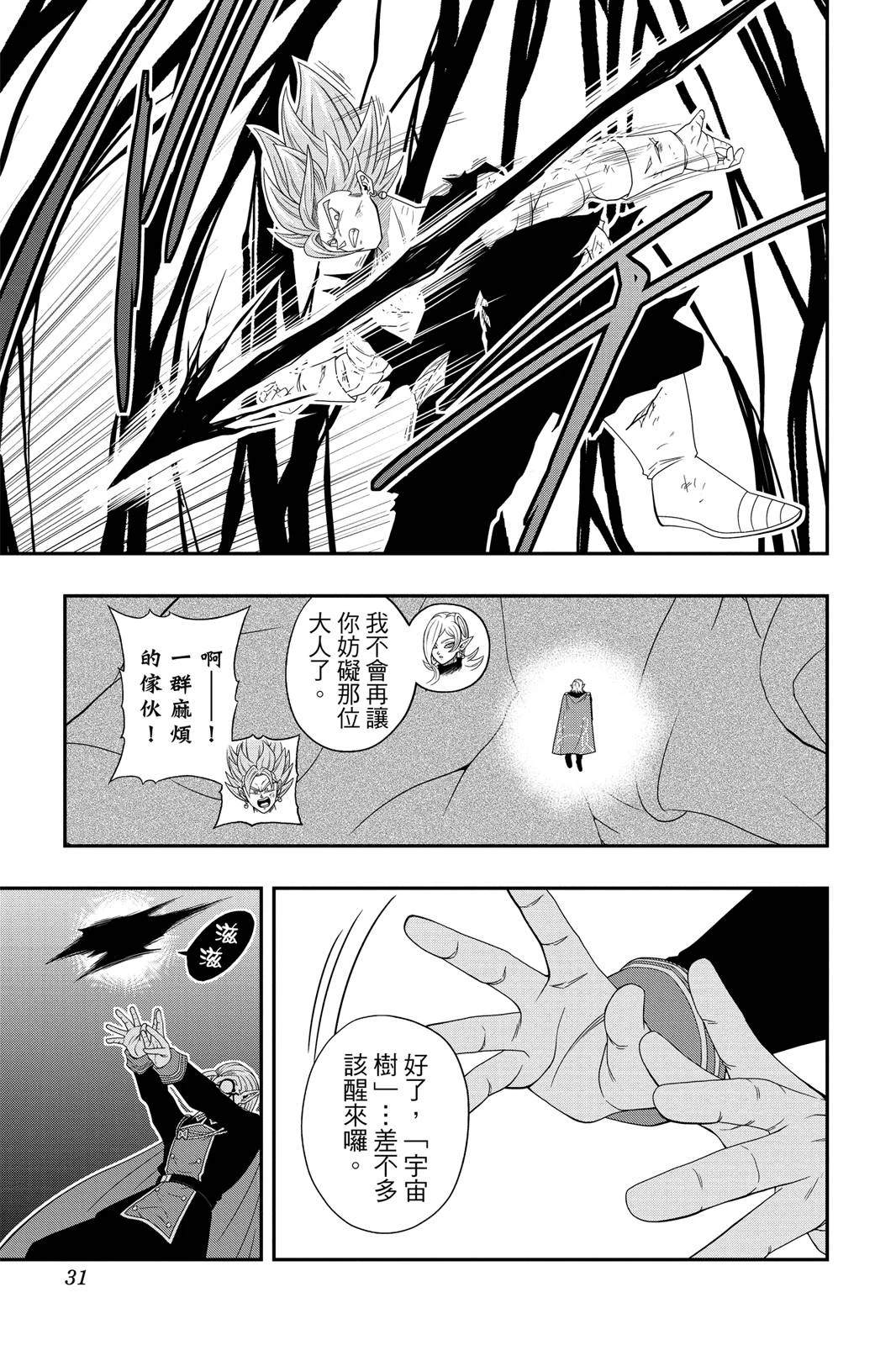 第2卷29
