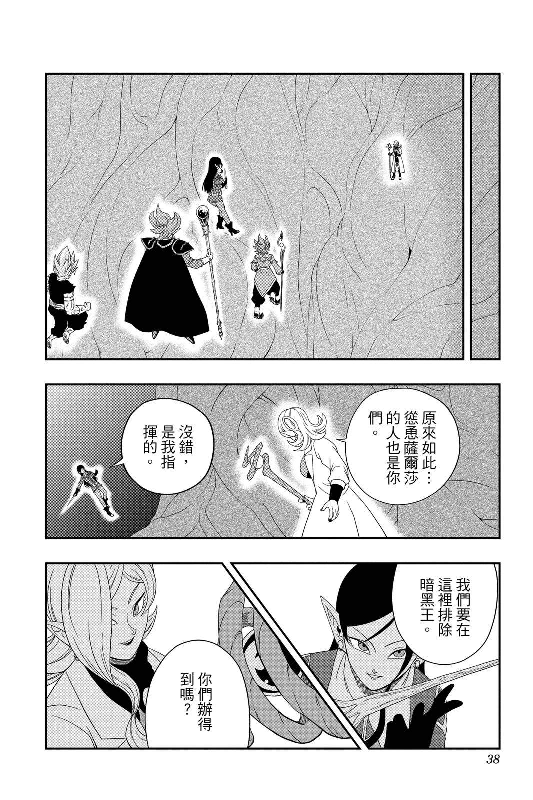 第2卷36