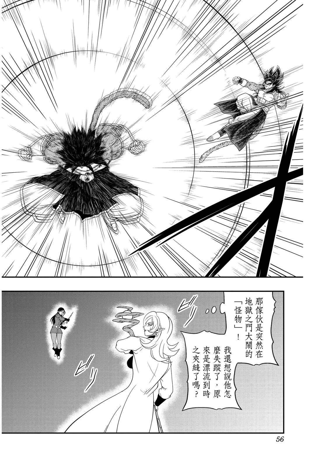 第2卷54