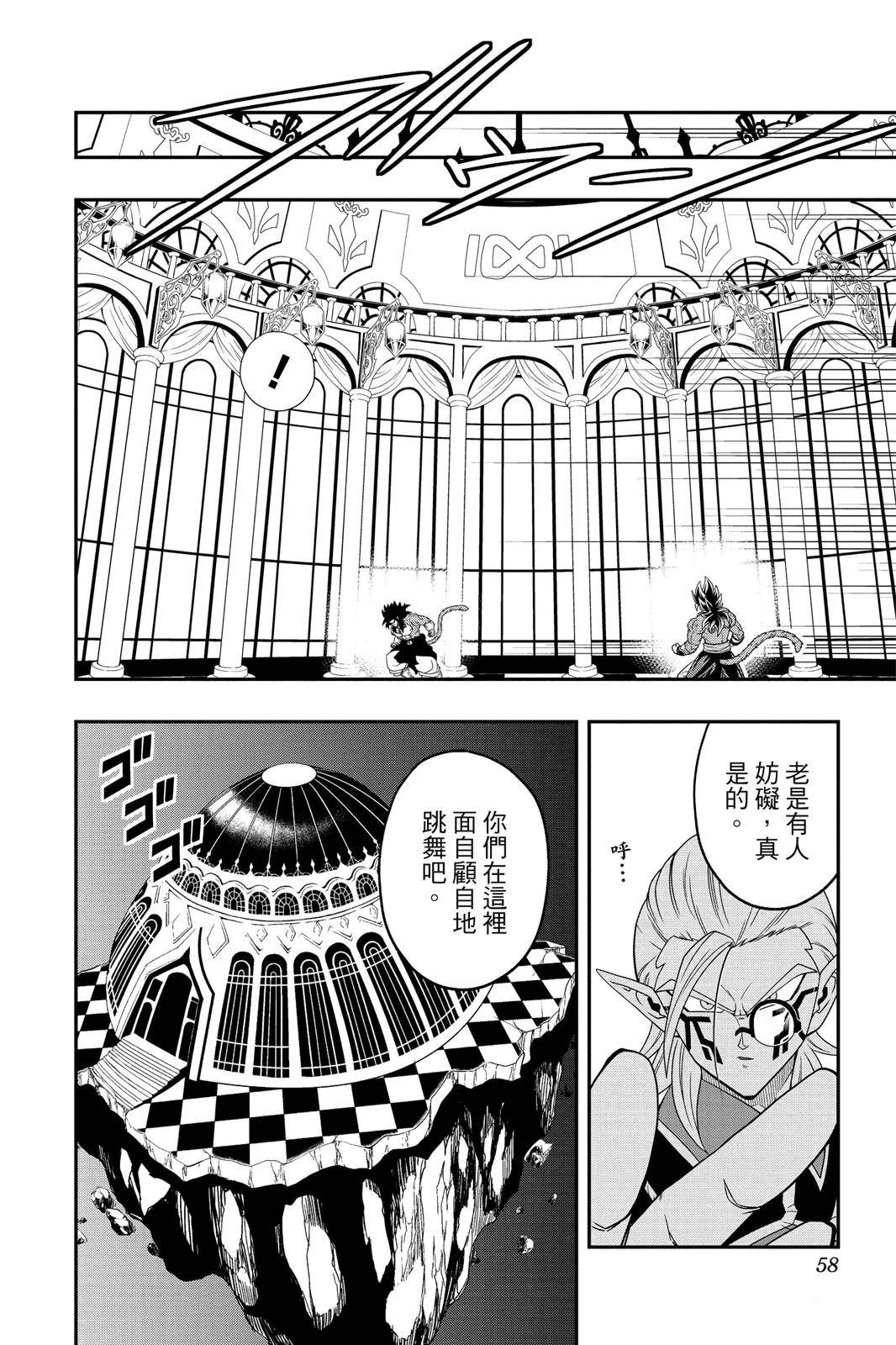 第2卷56