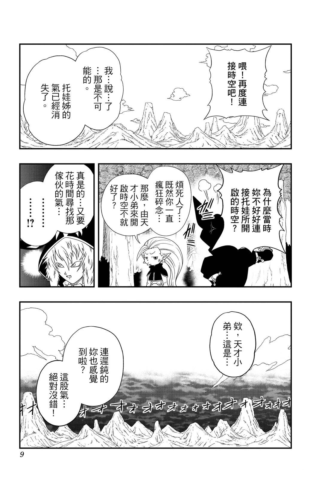 第2卷7