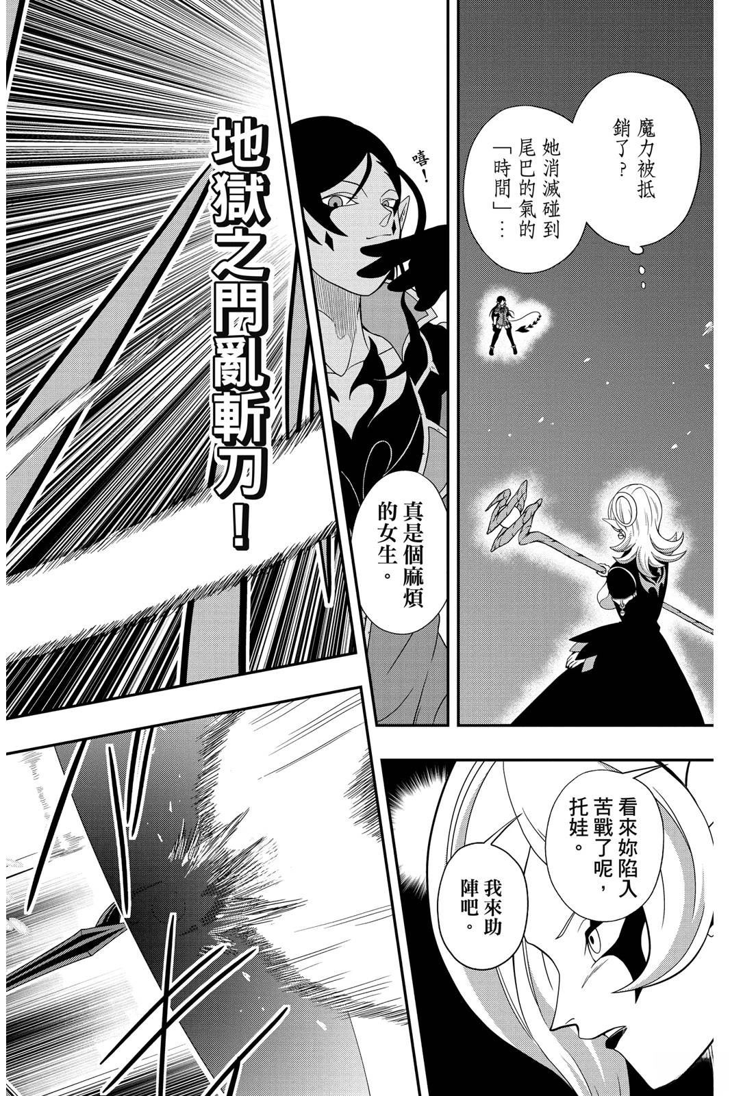 第2卷74