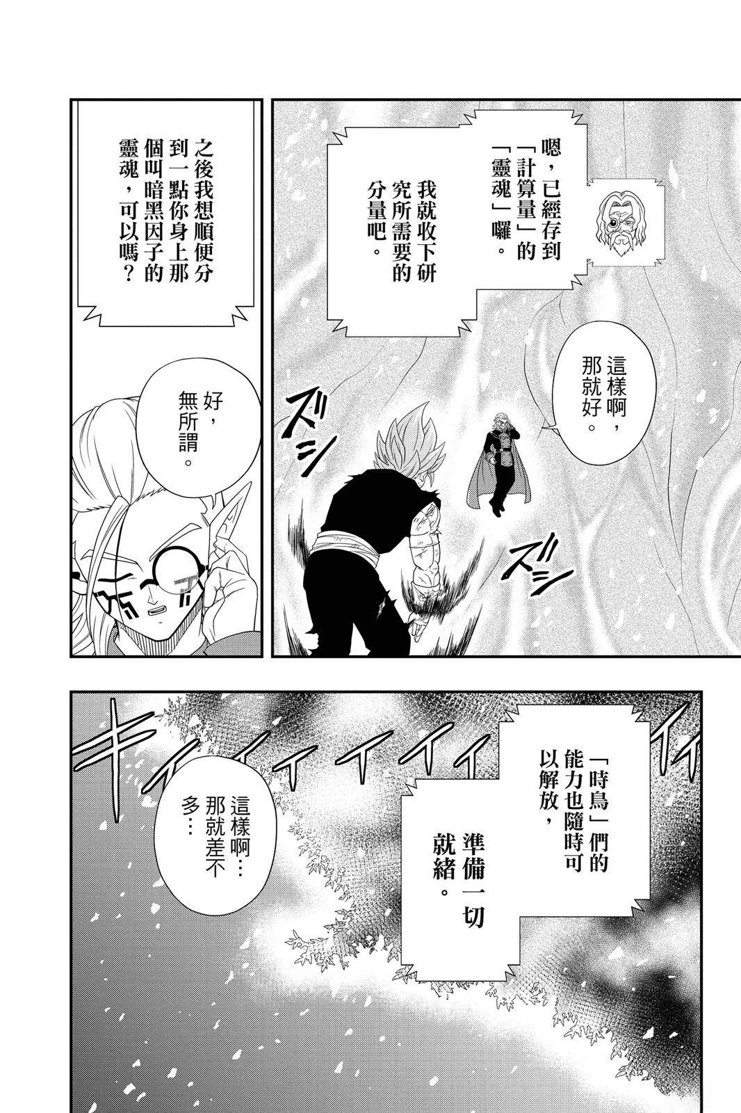 第2卷80