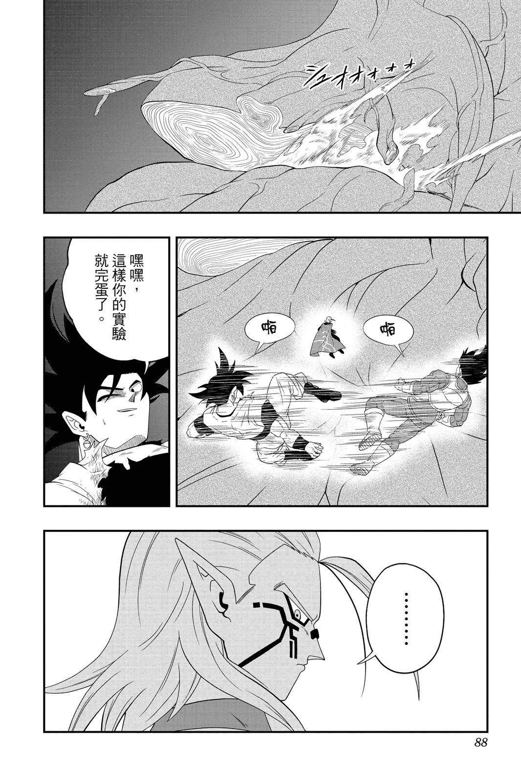 第2卷86