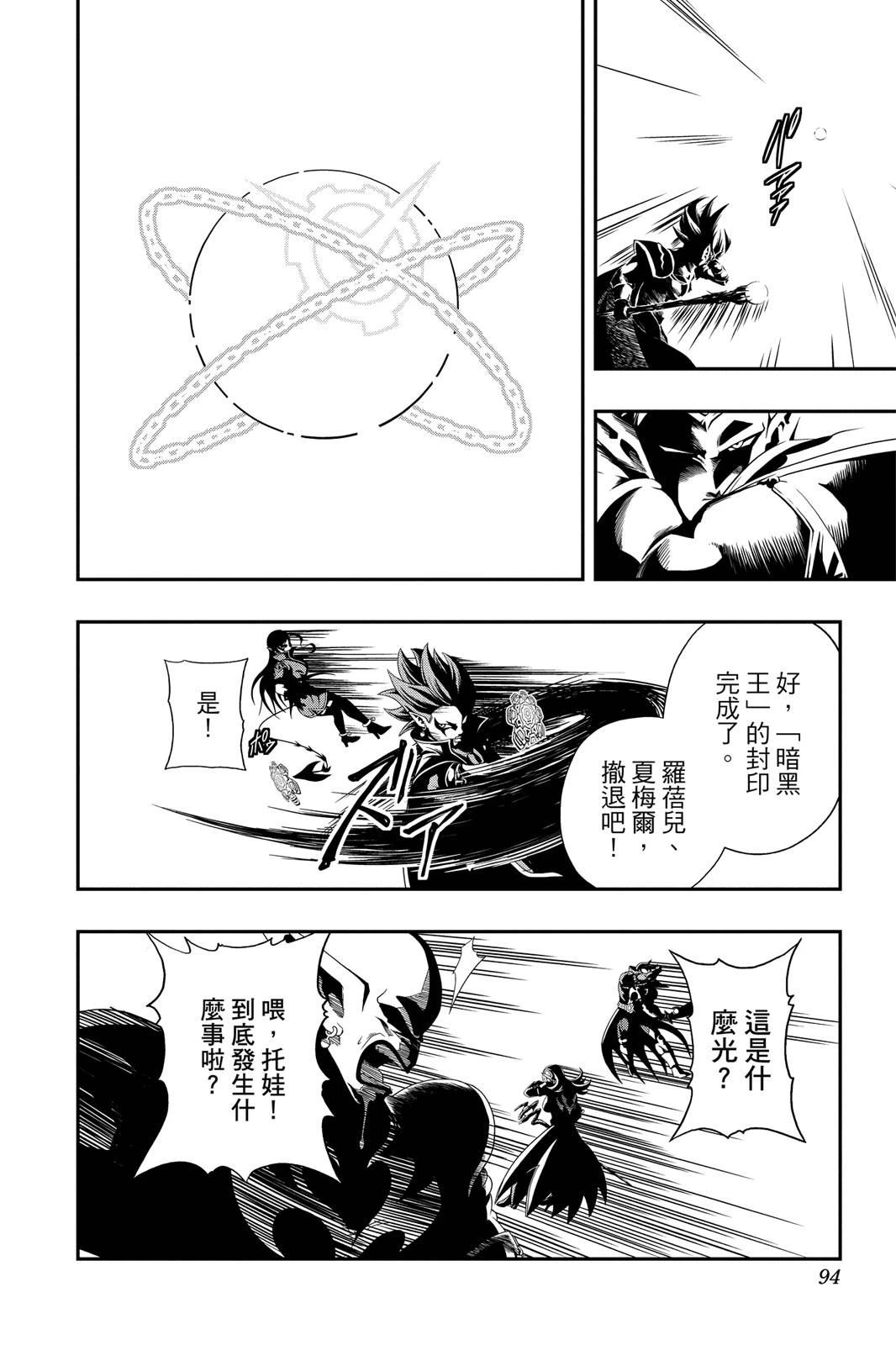 第2卷92