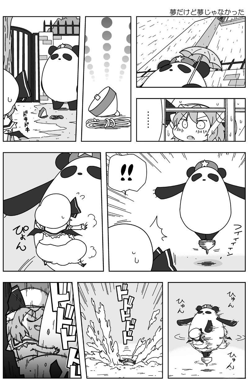 短篇14