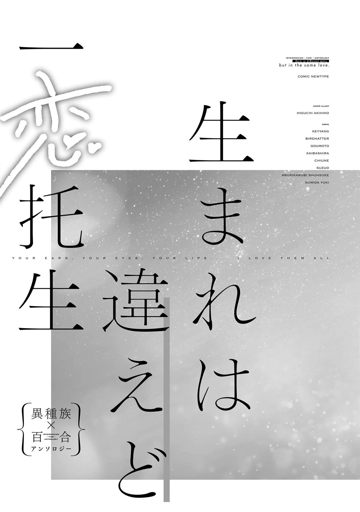 第1话2