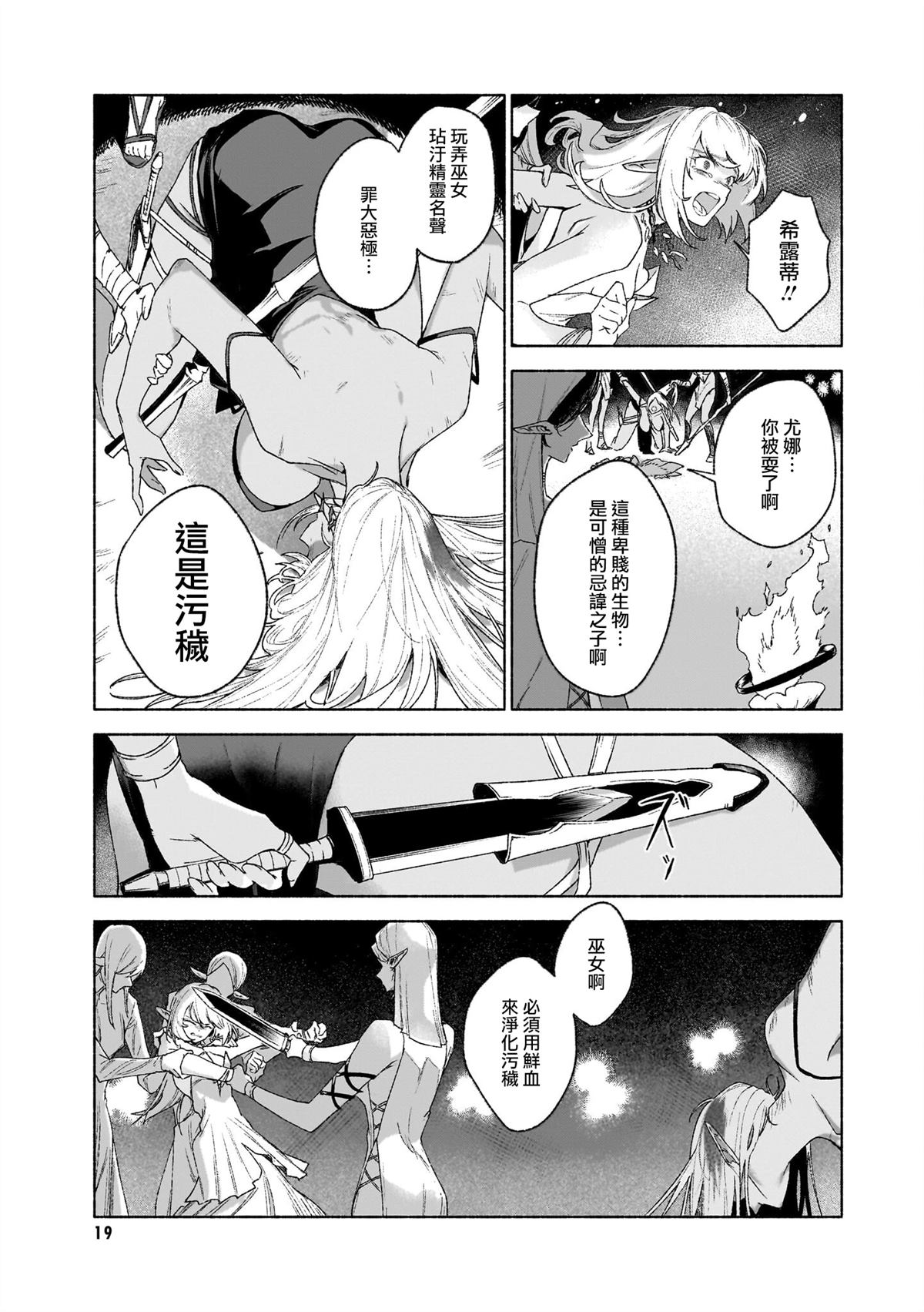 第1话20