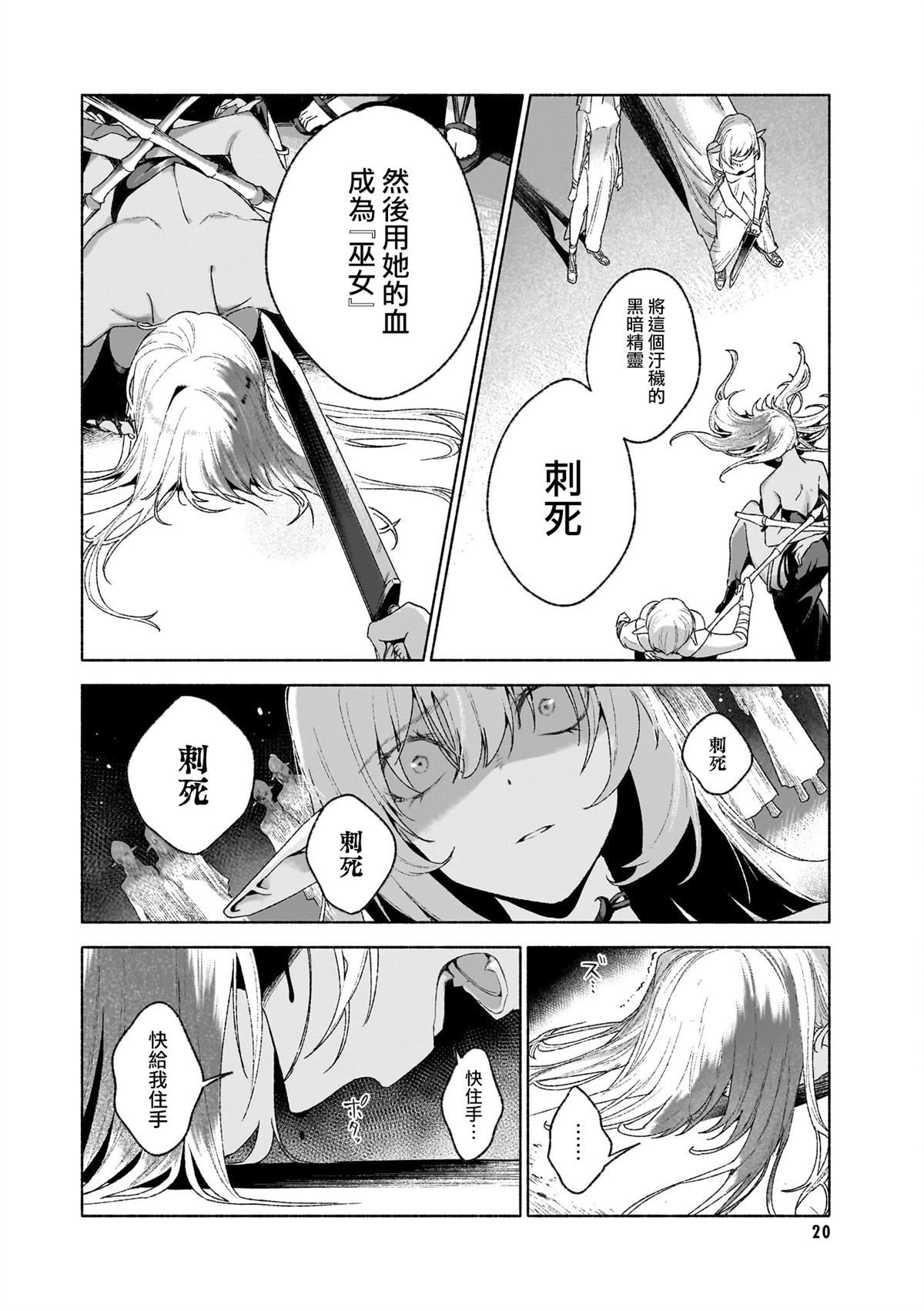 第1话21