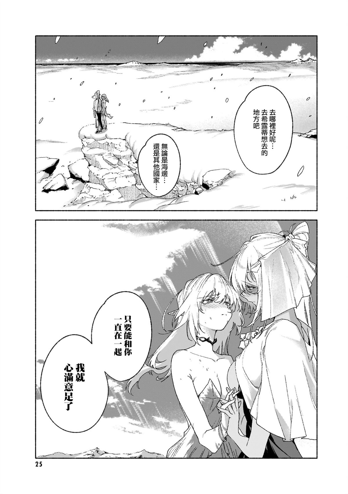 第1话26