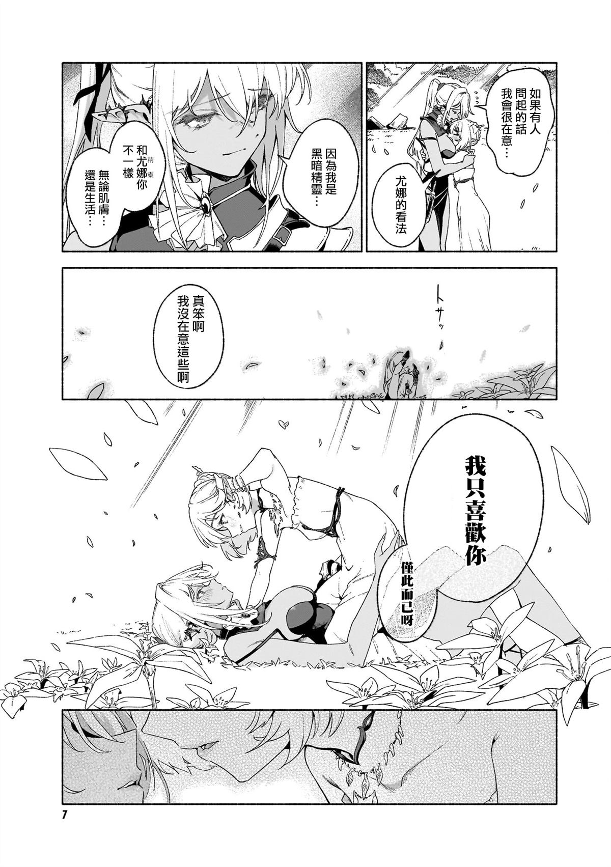 第1话8
