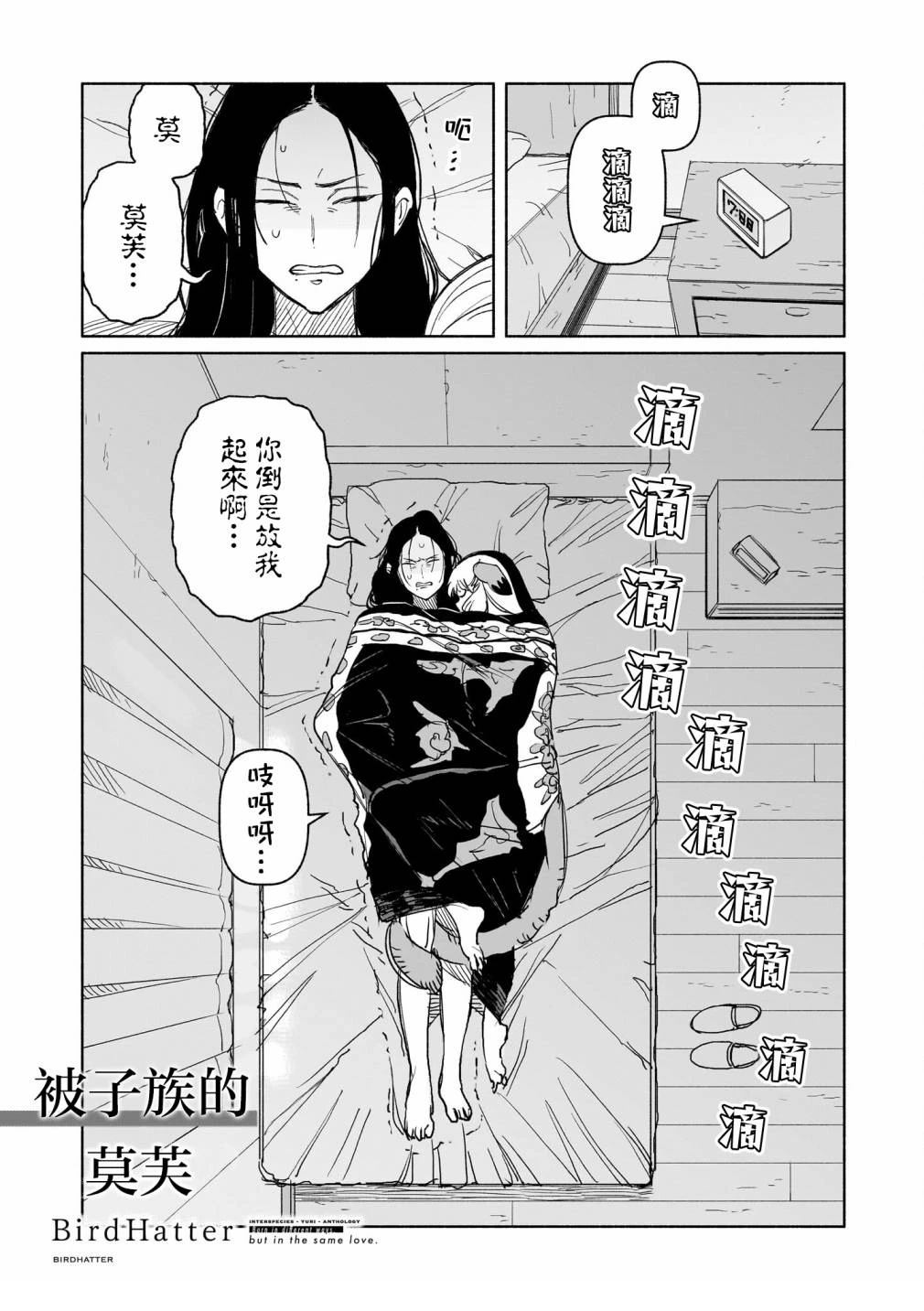 第2话1