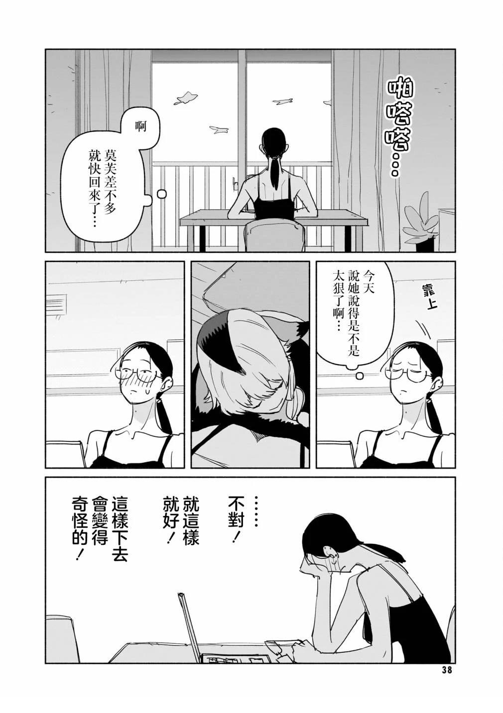 第2话10