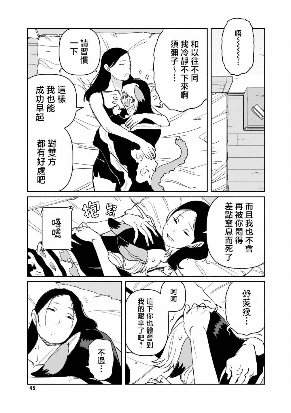 第2话17