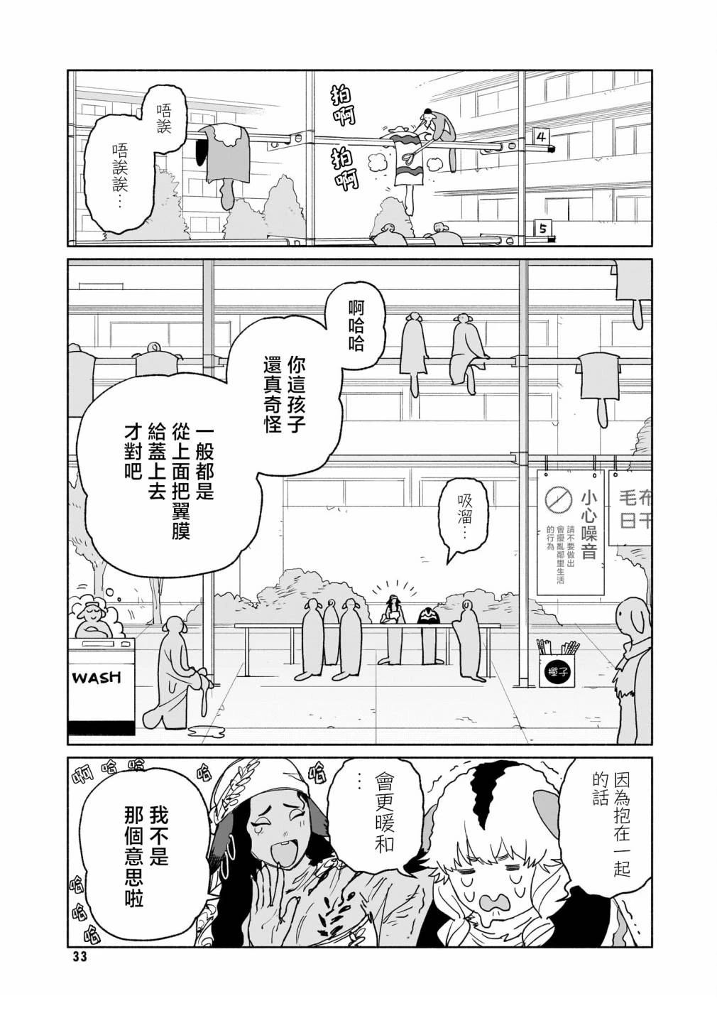 第2话5