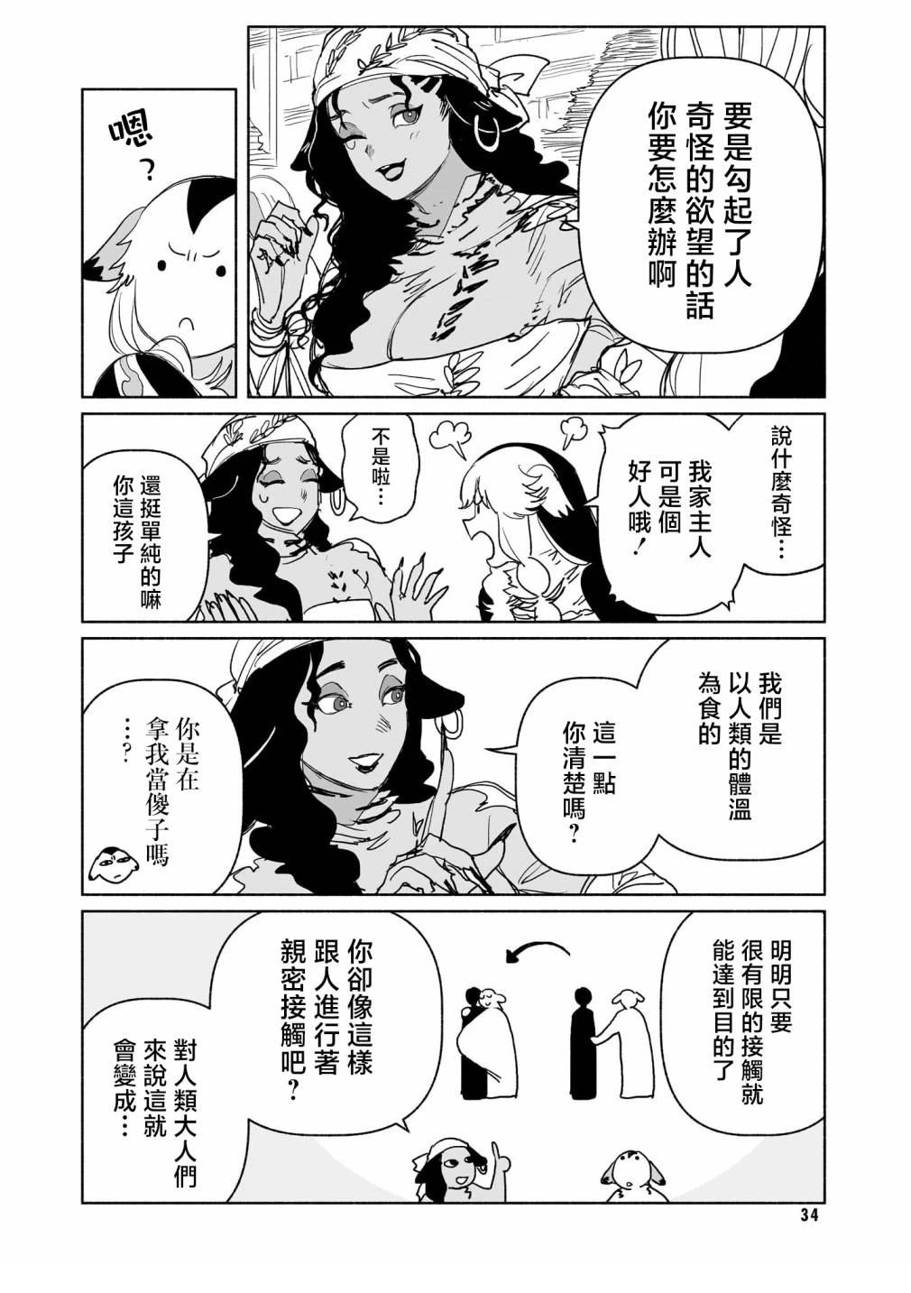 第2话6