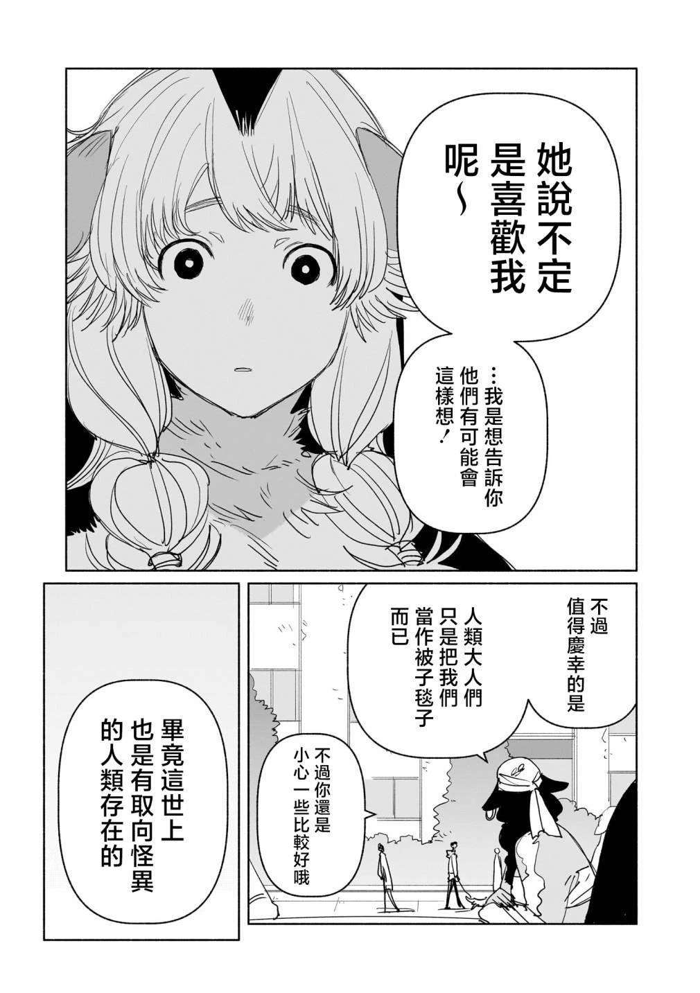 第2话7
