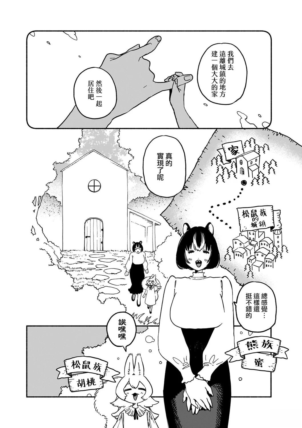 第3话1