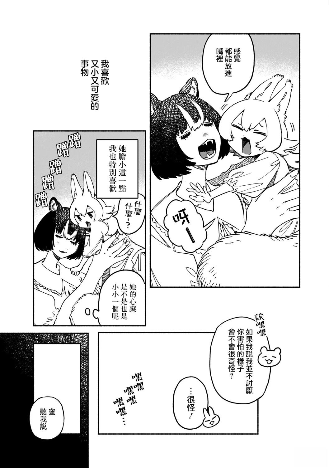 第3话10