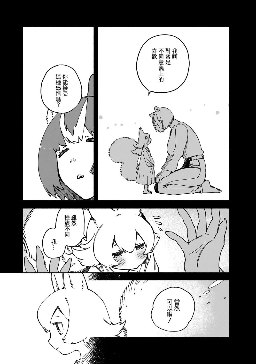第3话11