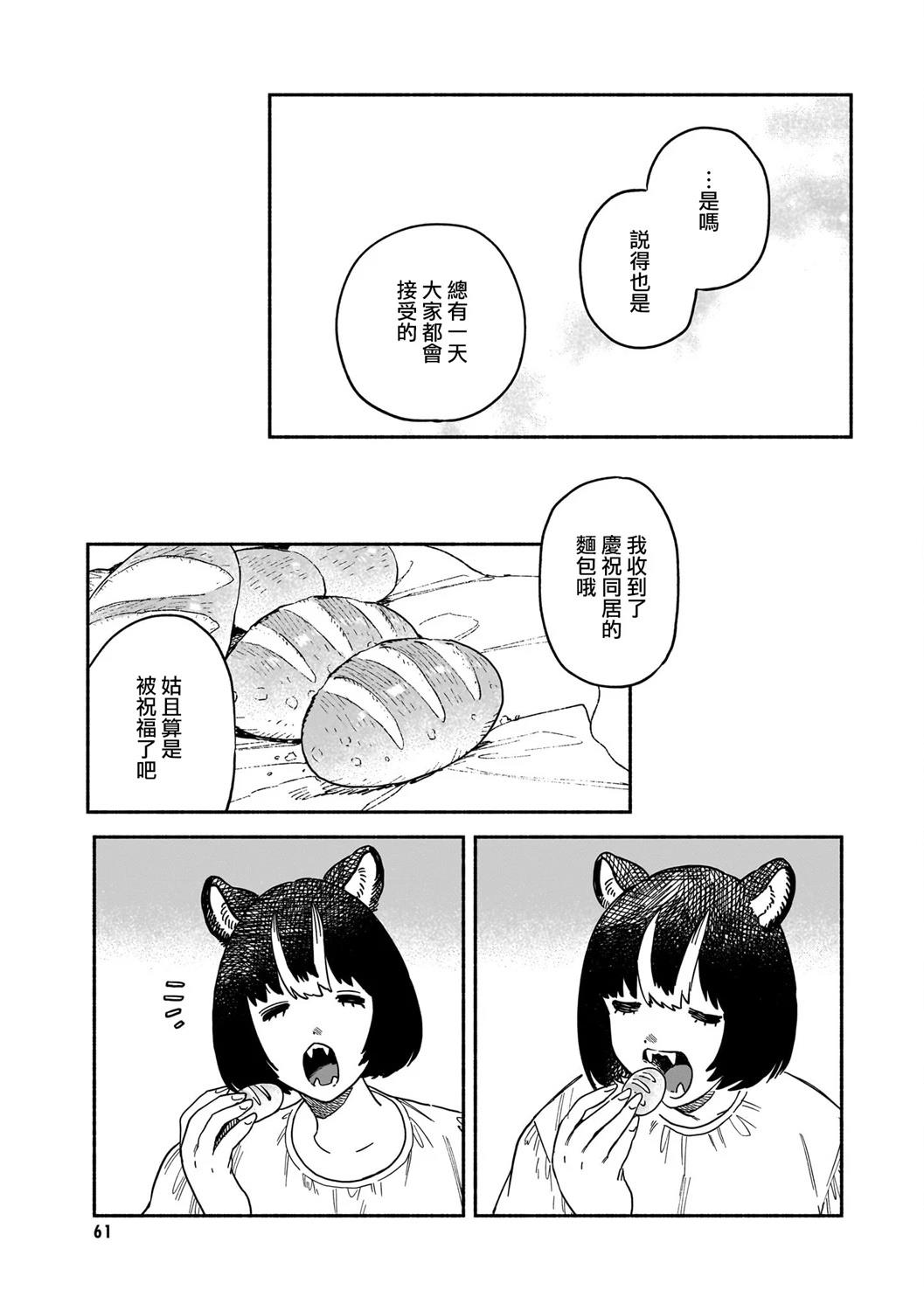 第3话12
