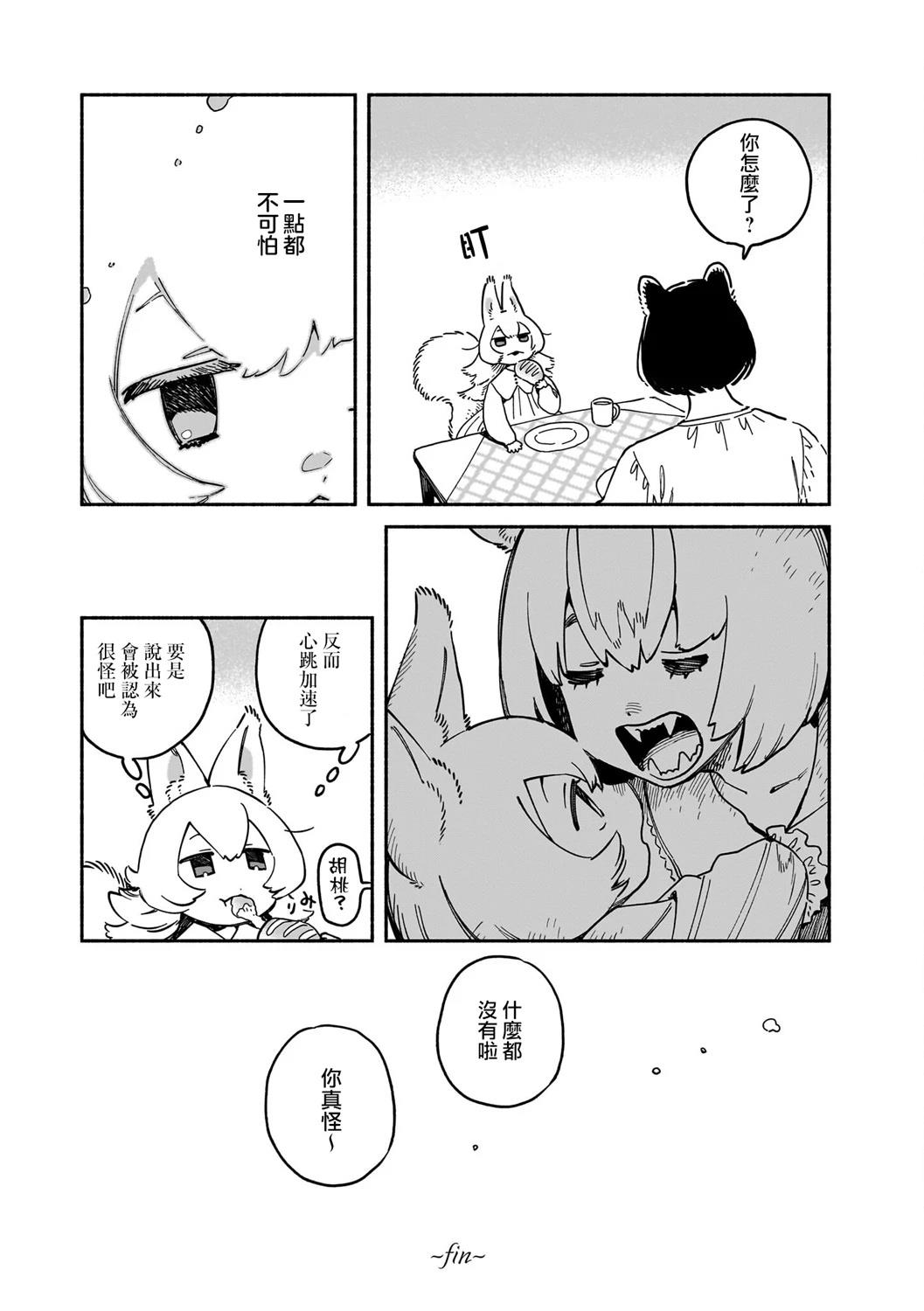 第3话13
