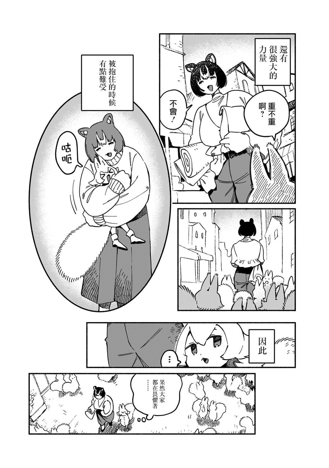 第3话3