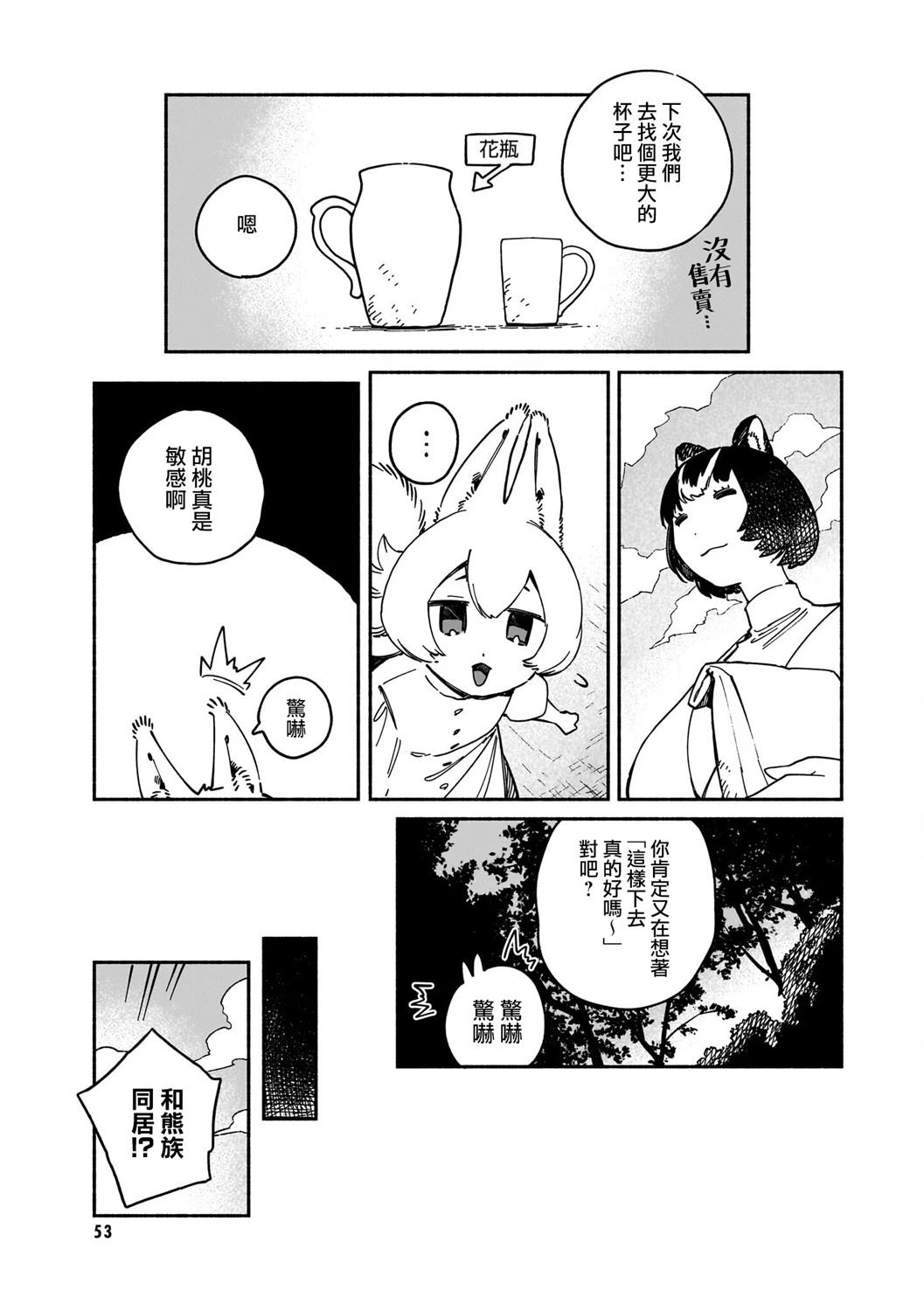 第3话4