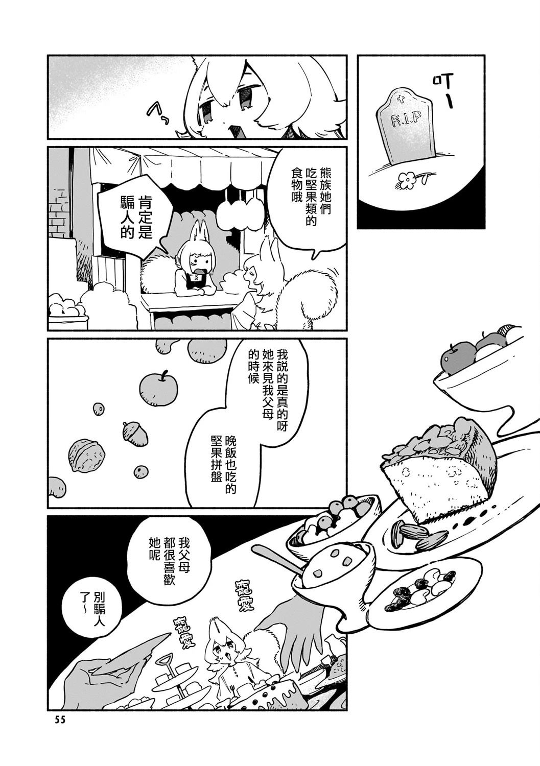 第3话6