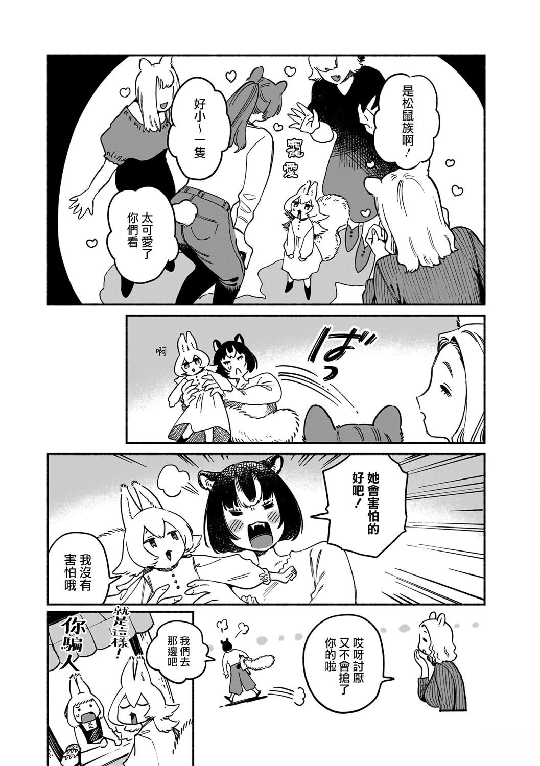 第3话7