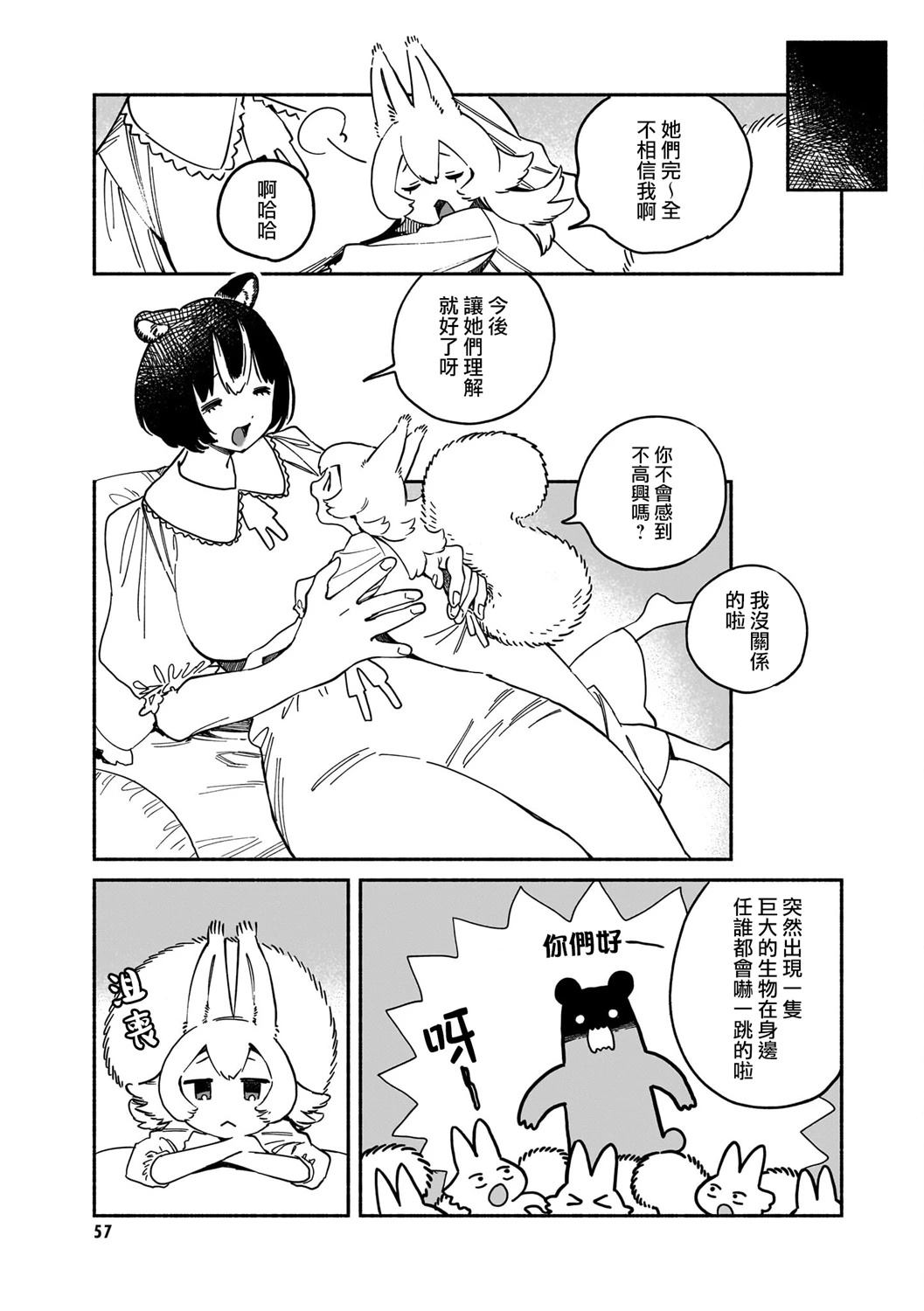 第3话8