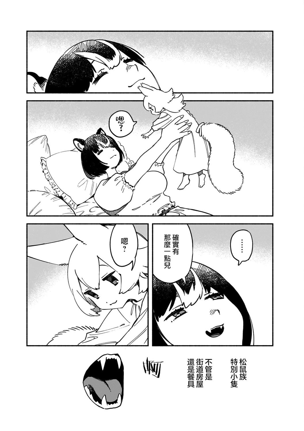 第3话9