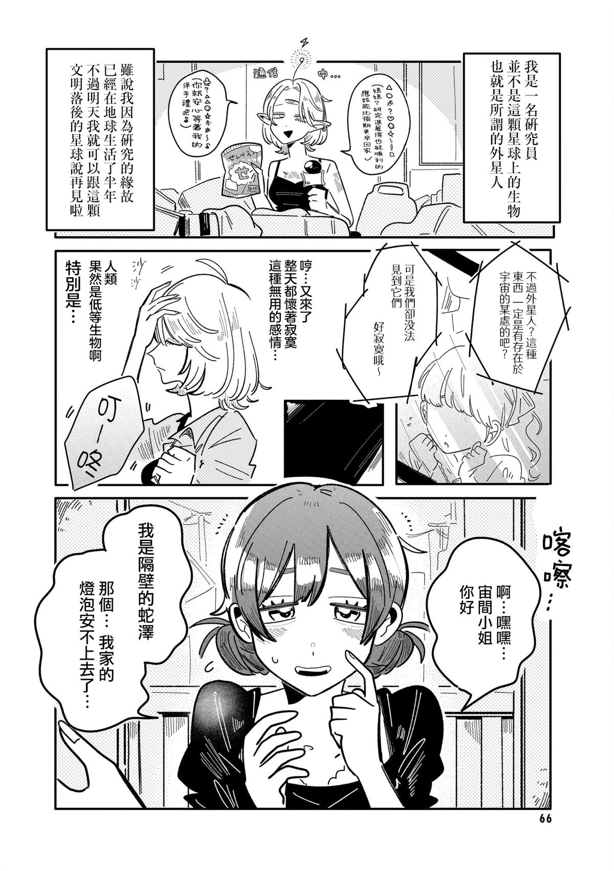 第4话1