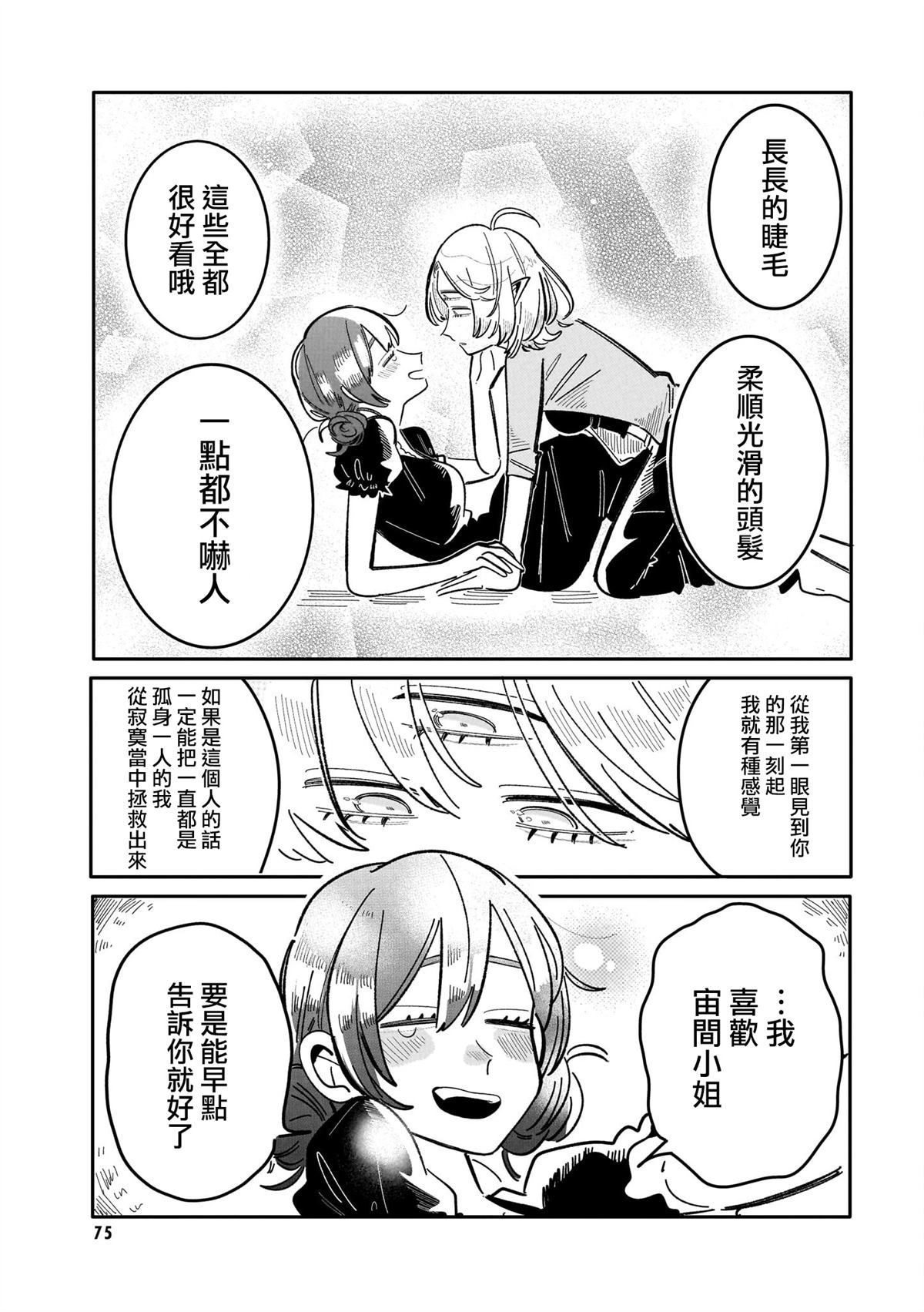 第4话10