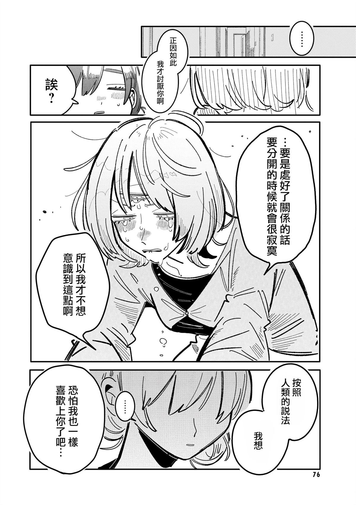 第4话11