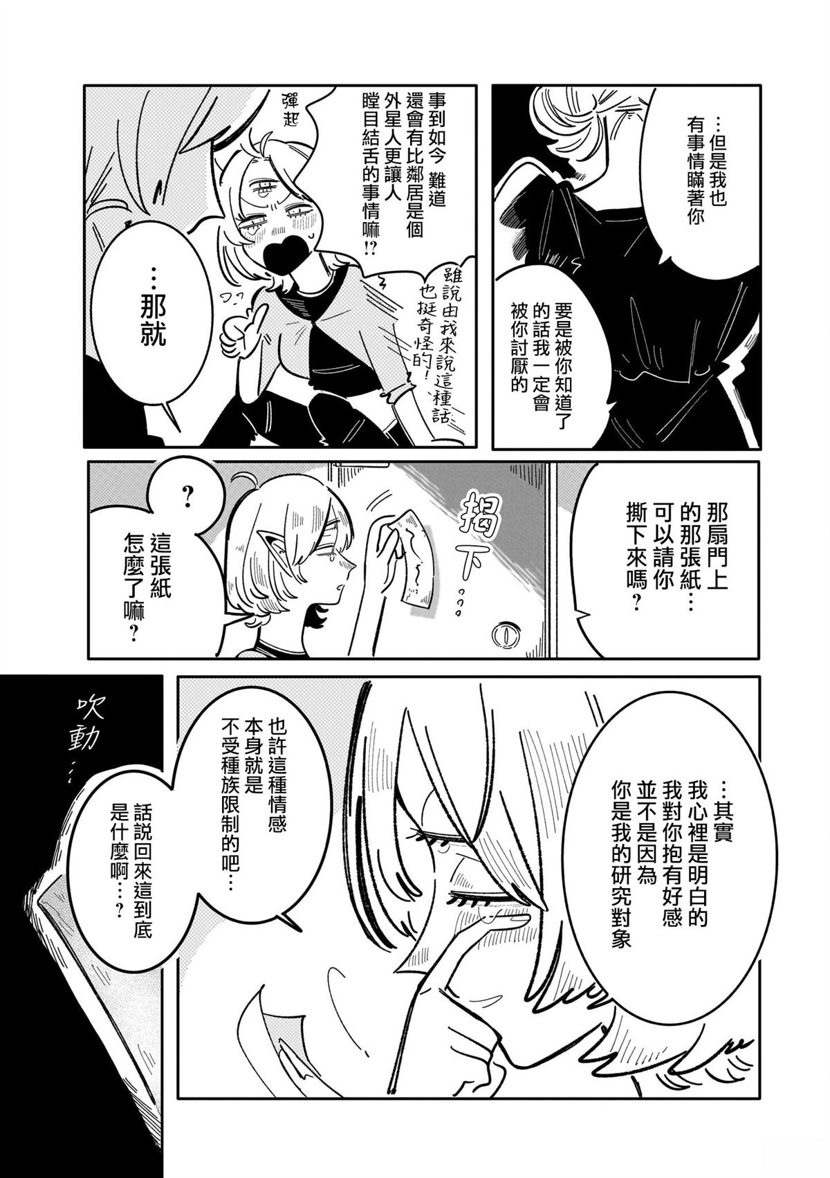 第4话12