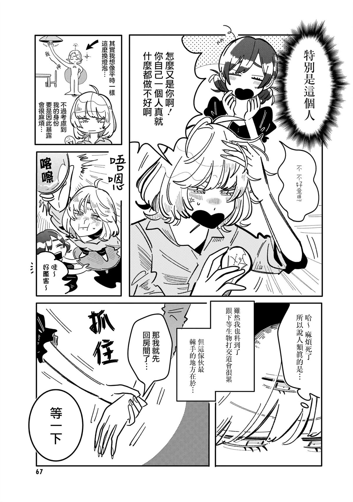 第4话2