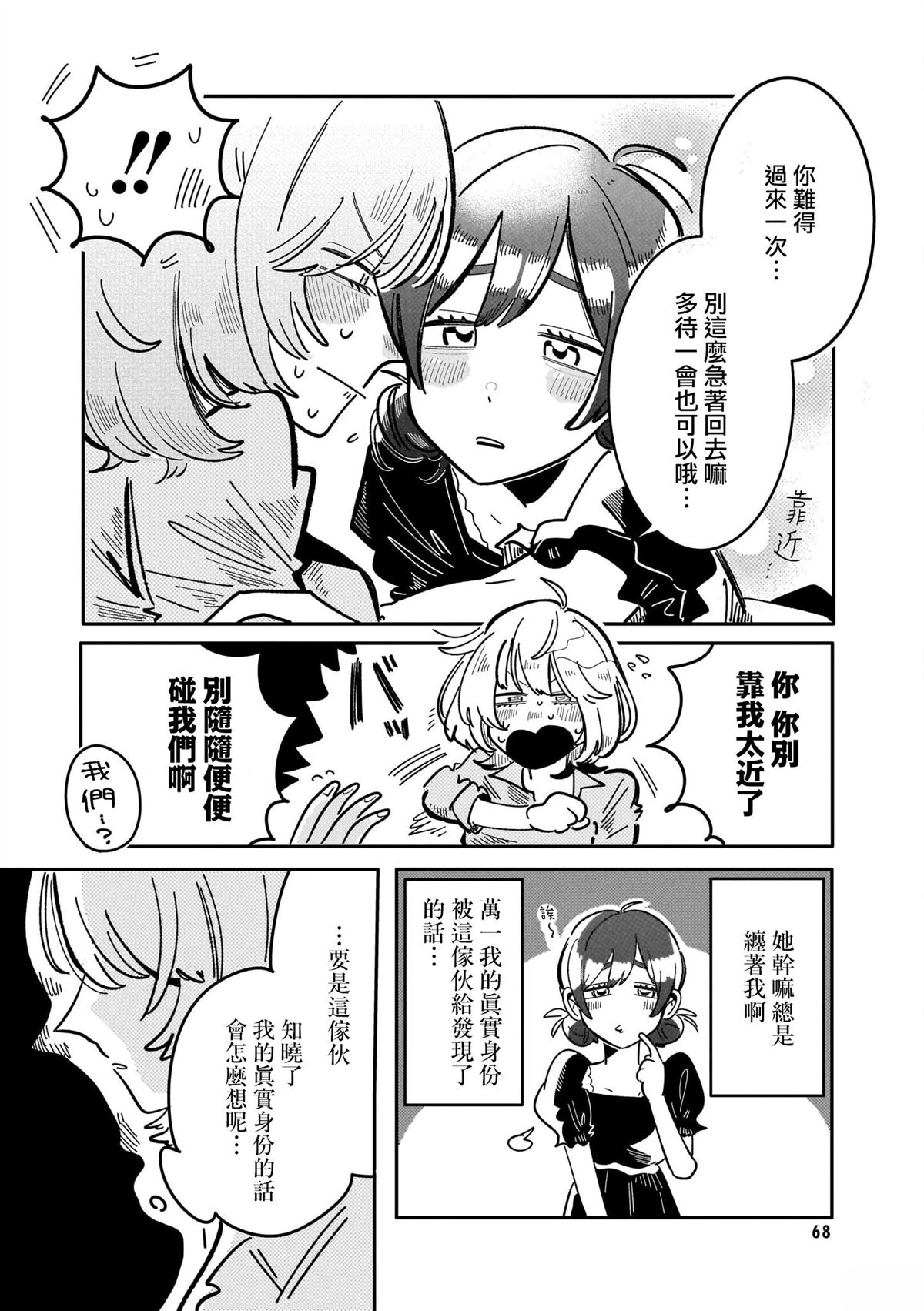 第4话3