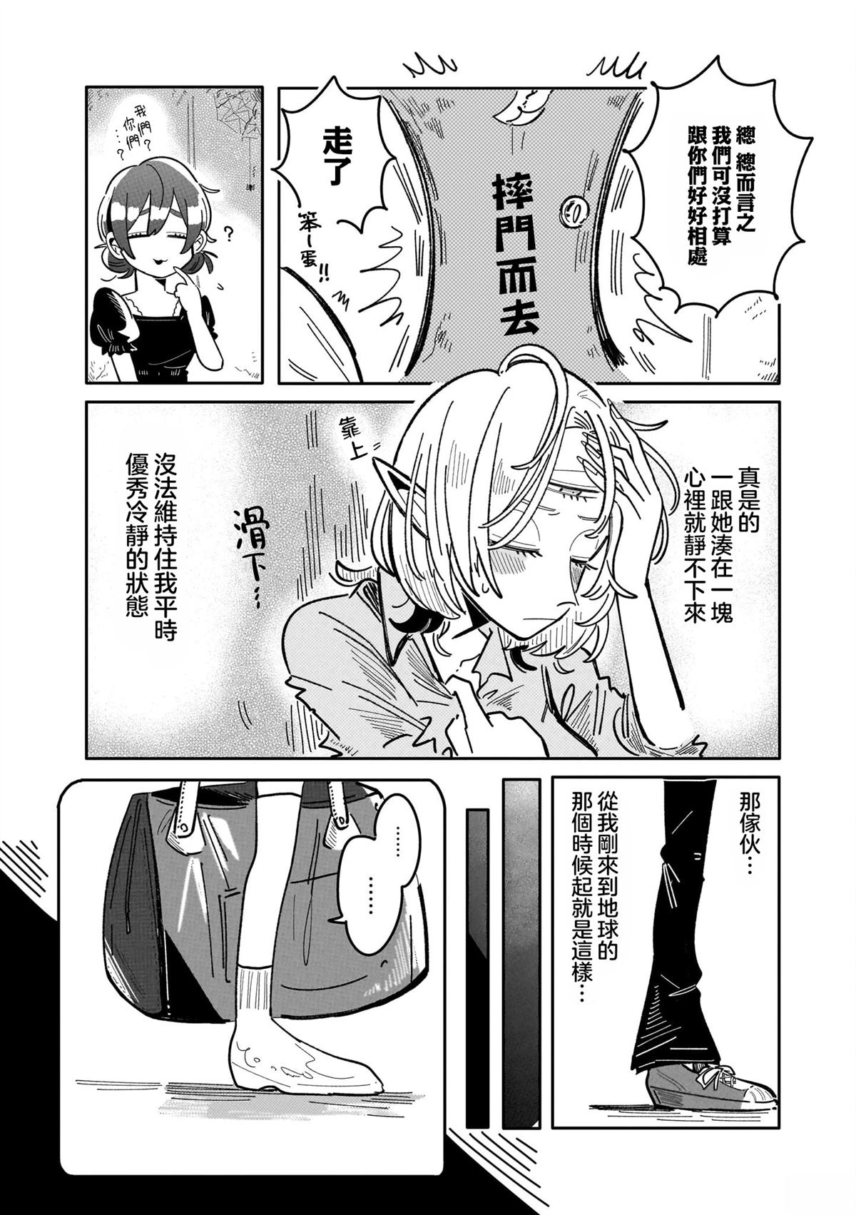 第4话4