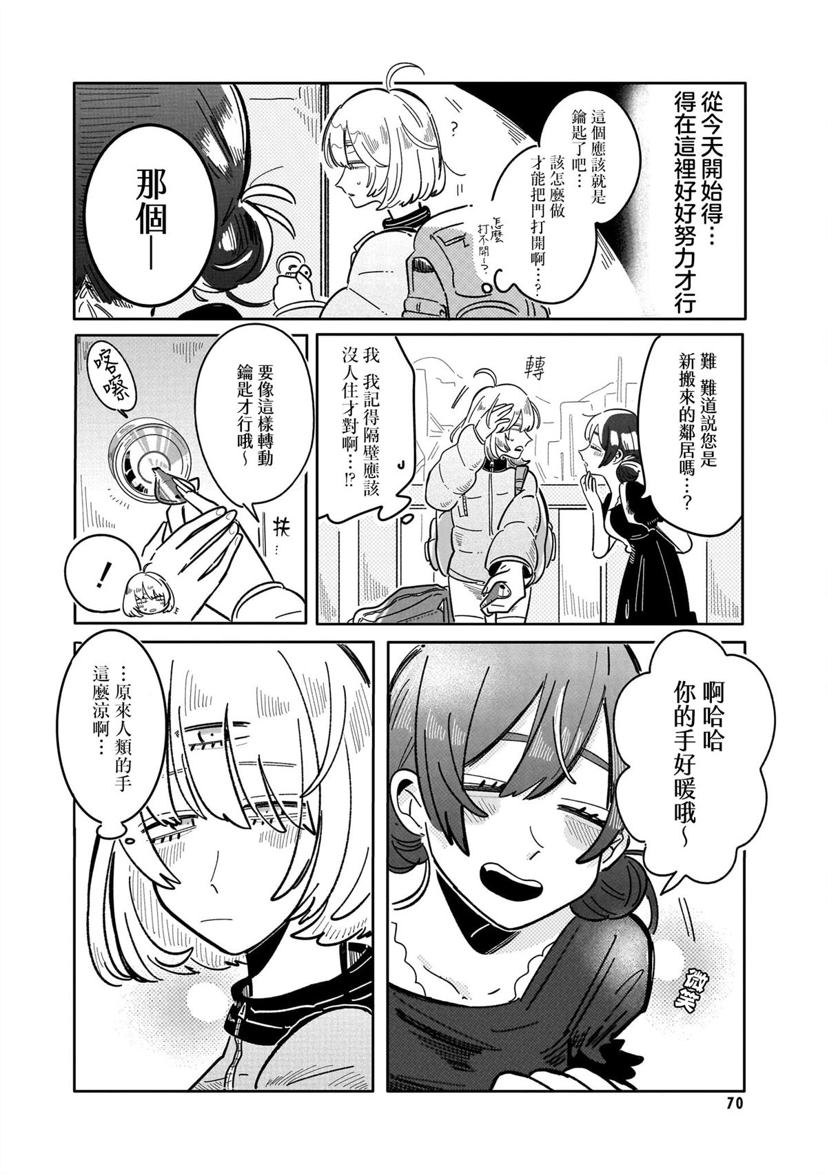 第4话5