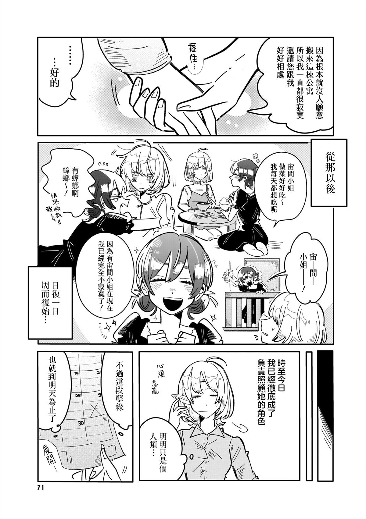 第4话6